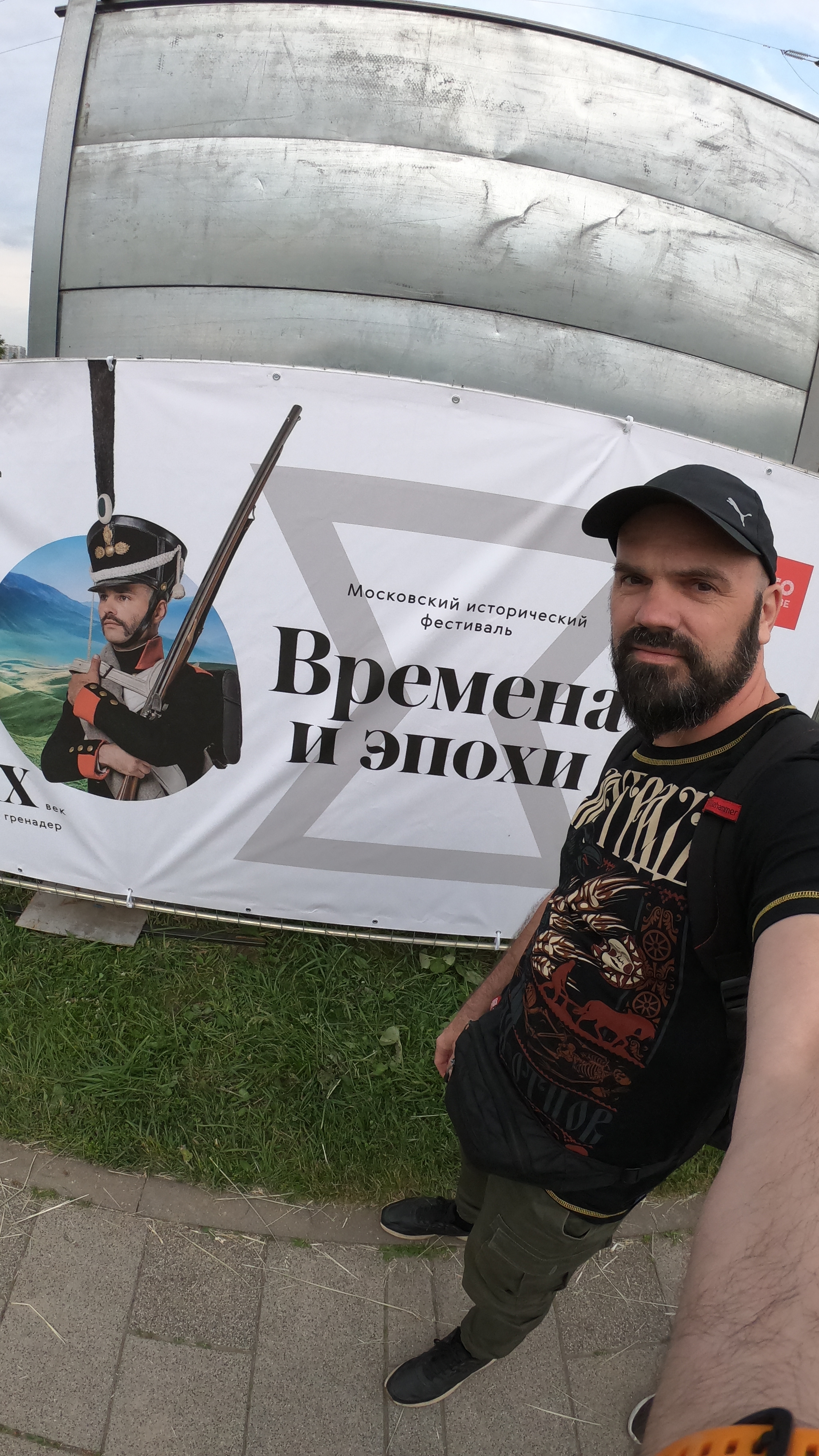 Времена и Эпохи 19 век. 2025