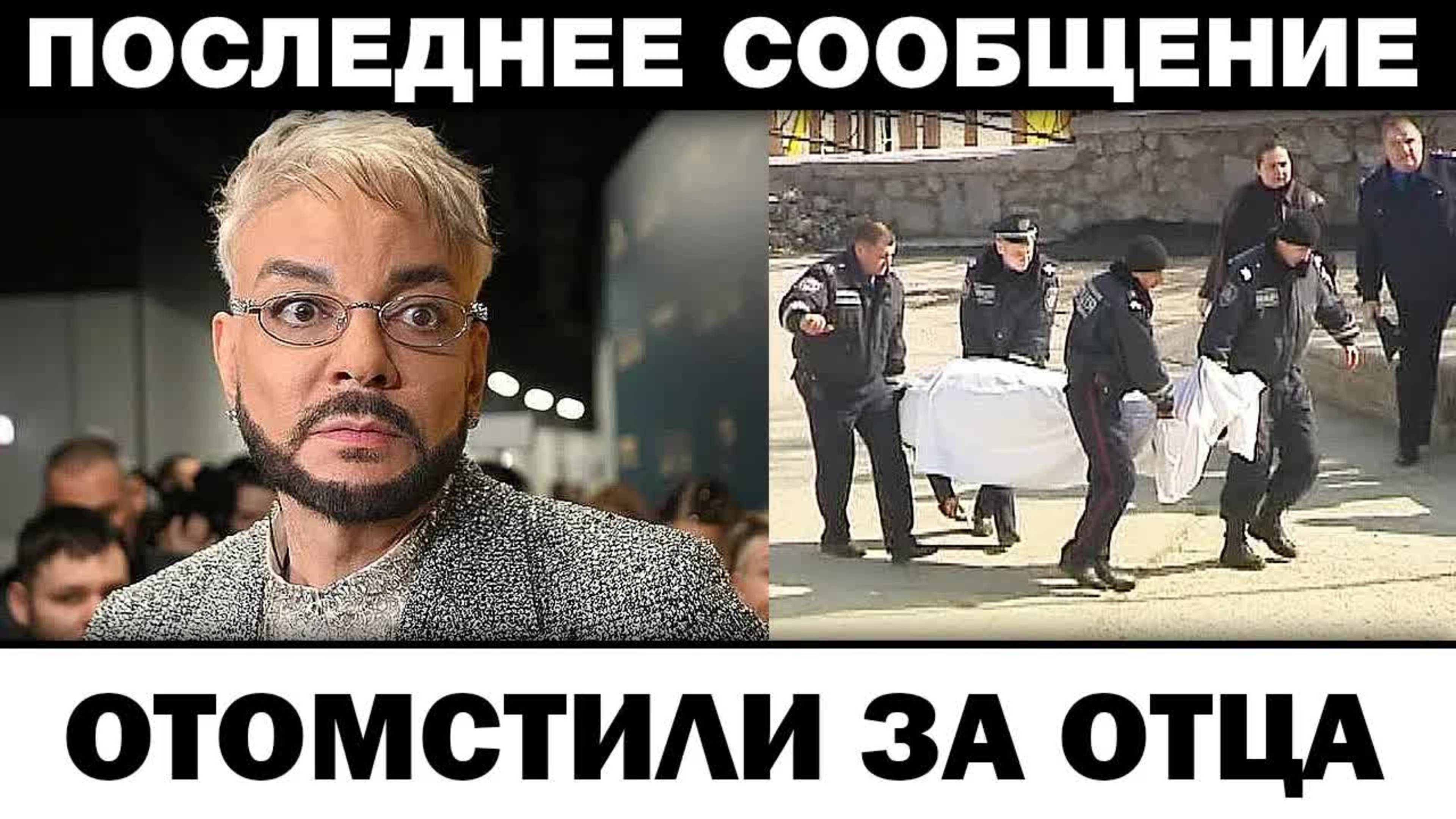 Отомстили за отца. дочь Филиппа Киркорова, нoвocти шoyбизнeca