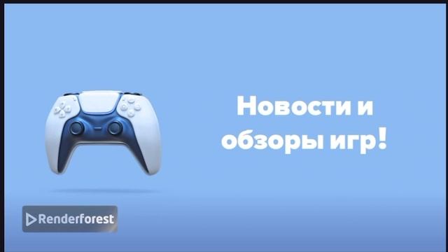 Интро
