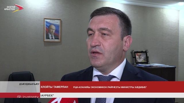 1-æм сентябрьмæ рæстæгæмæ уæвынды фæрæзтæ хъуамæ клвссификаци ацæуой сайт "Госпеприимство"-йы
