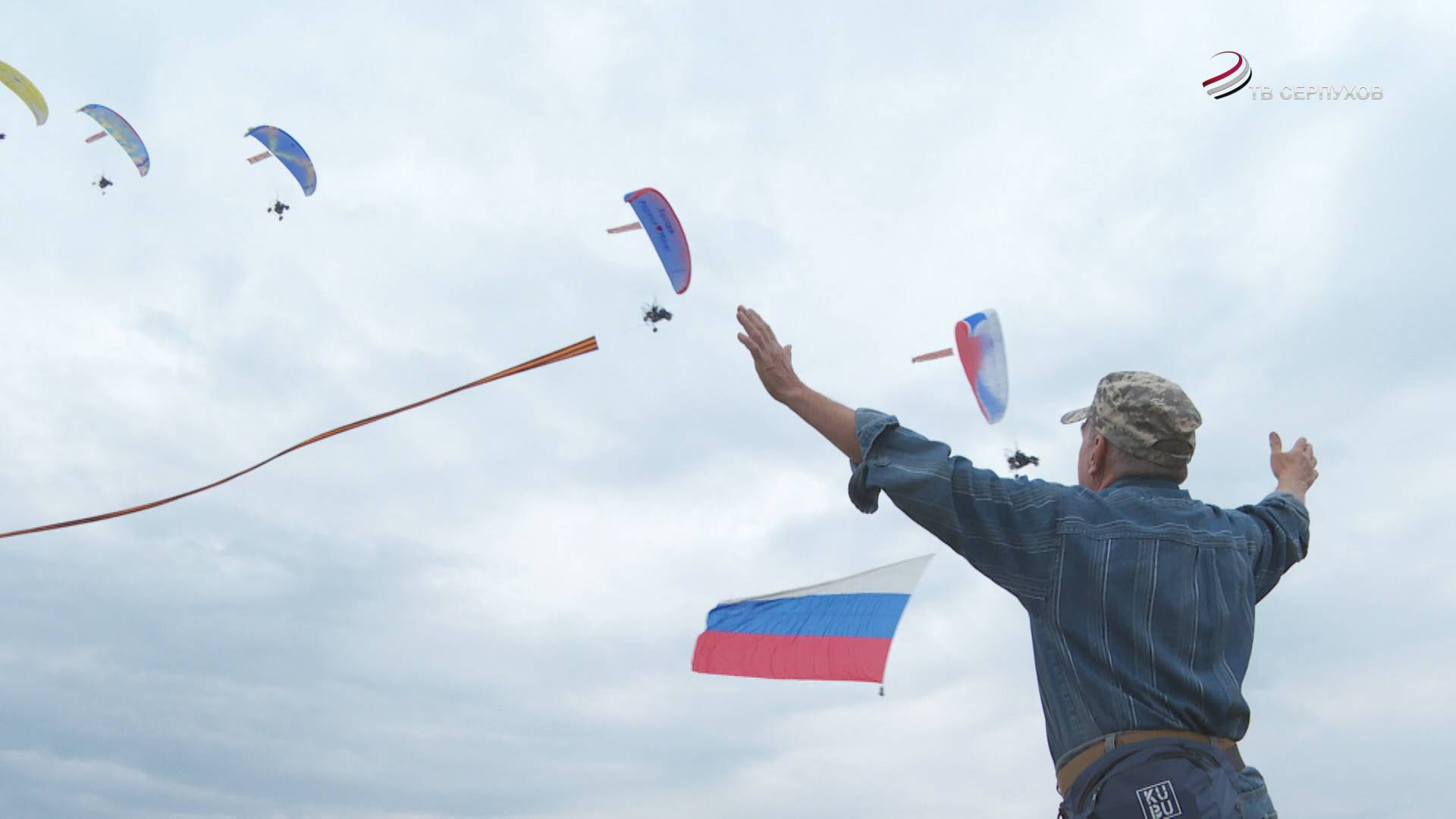 Парапланеристы Серпухова поздравили с Днём России