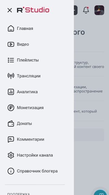 Как войти в студию рутуб