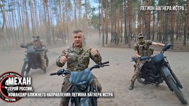 Бойцы на связи