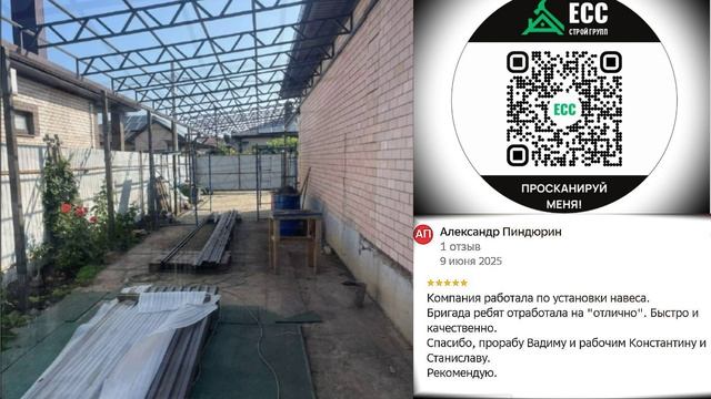 Навес под ключ из профнастила в п. Знаменском