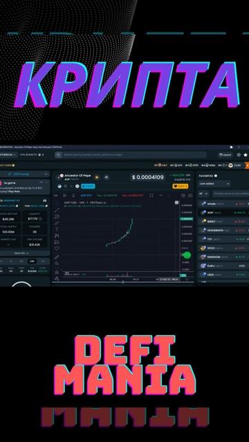 Заработать на крипте просто! 100% за 4 минуты !
