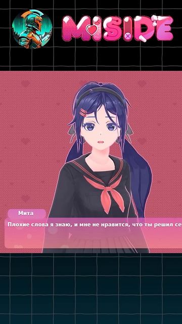 Секрет с именами в игре MiSide. Часть 2