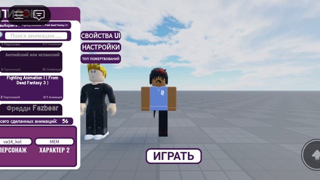 роблокс анимации