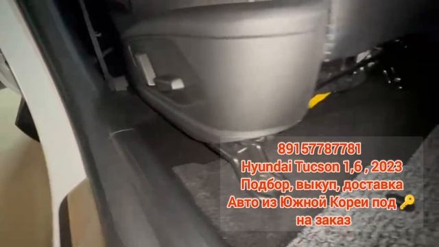 89157787781 Hyundai Tucson 1,6 , 2023
 Подбор, выкуп, доставка 
Авто из Южной Кореи под 🔑
 на заказ
