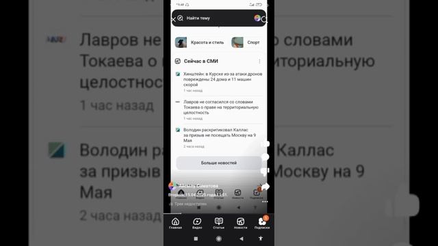 Среда.14.05.2025.года.15:37.