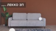 Диван-кровать "Лекко 3П" от мебельной фабрики "Аврора"