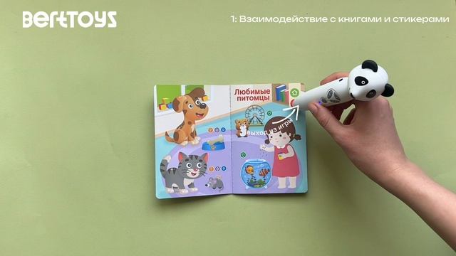 Инструкция. Логопедические игрушки BertToys