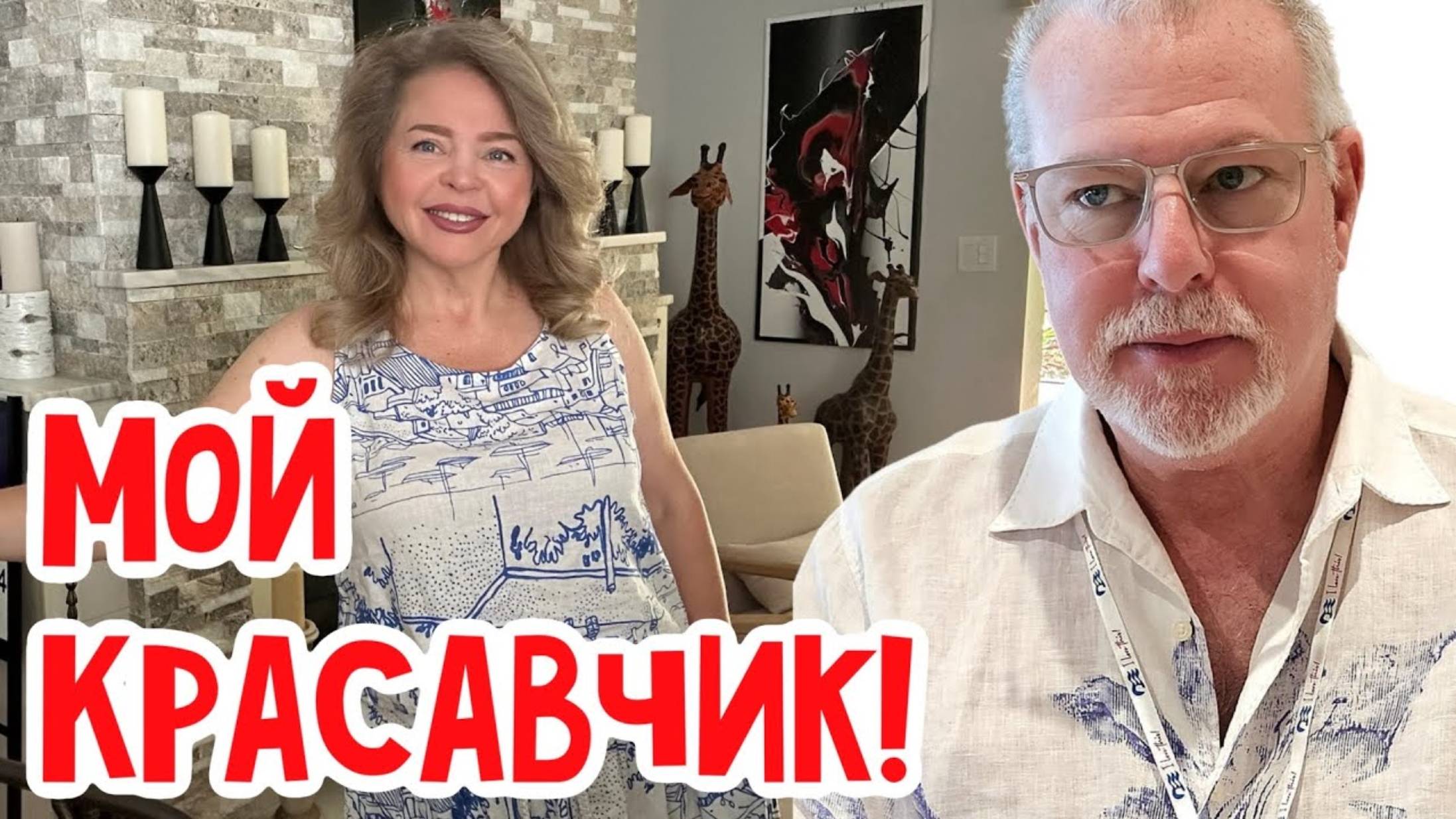 Наталья Фальконе. 🔴Винсенту сегодня 68!