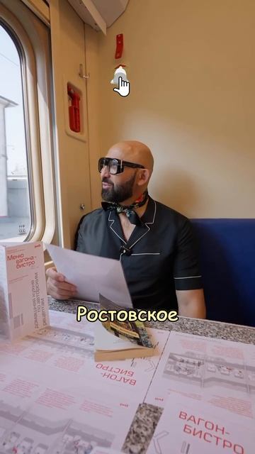 ОТКРЫВАЮ ПОЕЗД ОНЕГИН-ДАЧА
