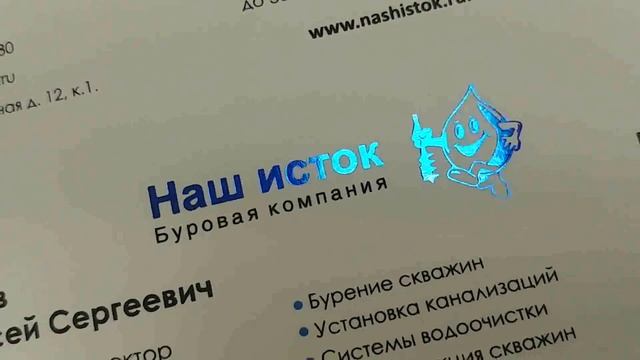 фольгирование