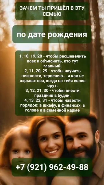 ЗАЧЕМ ТЫ ПРИШЁЛ #онлайн #нумерология #shorts #светланаведа