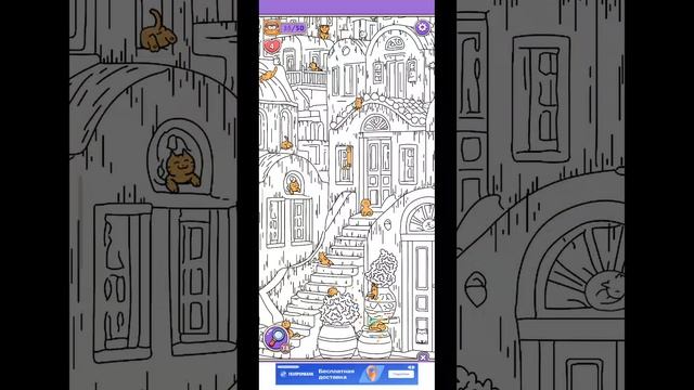игра Найди кошек 60 уровень сложный