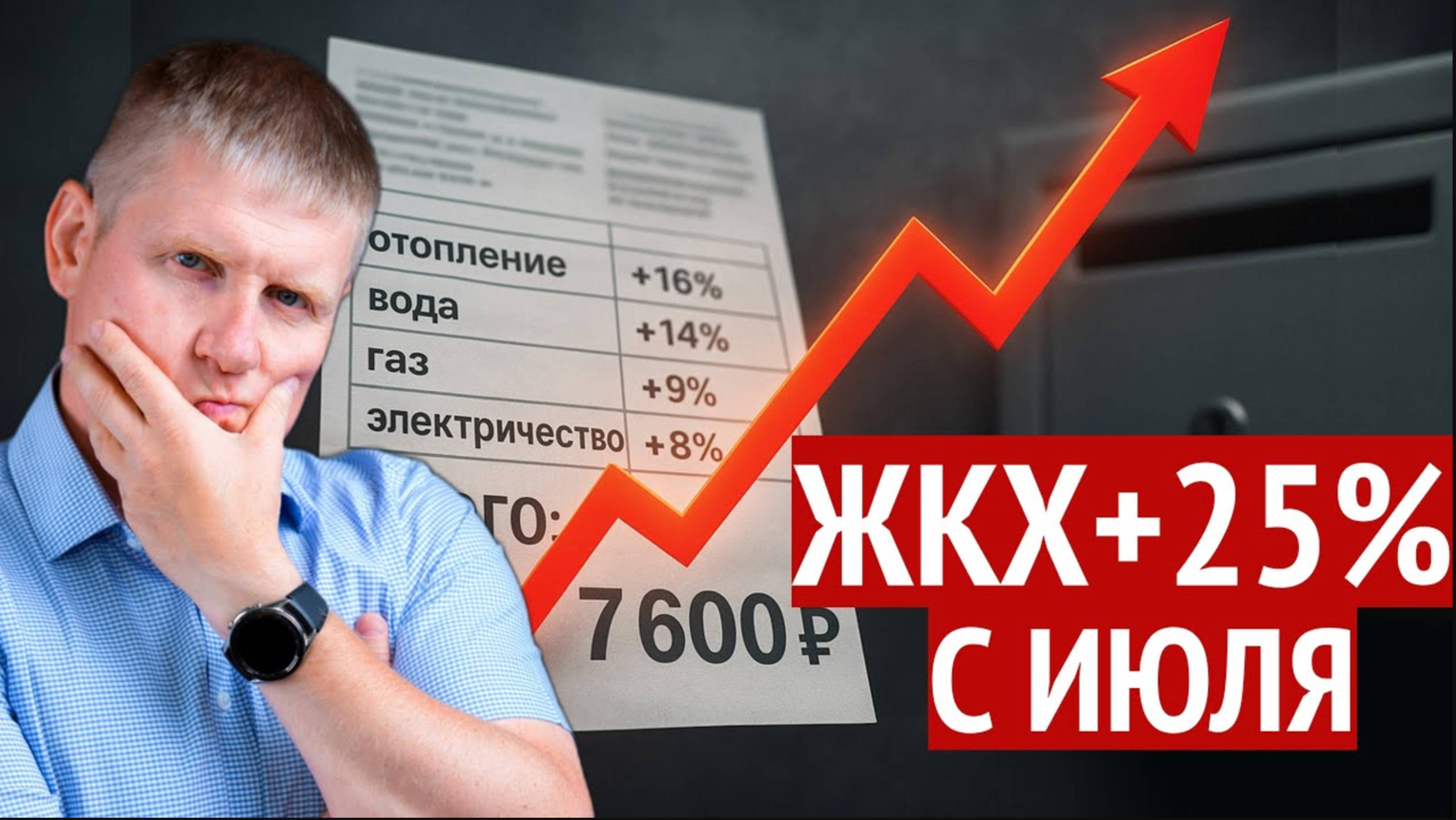 Рост ЖКХ, рассрочки без защиты, стройка встала. Что будет с рынком?