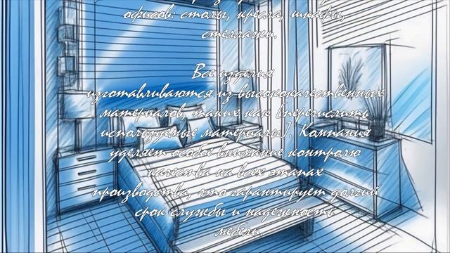 Как создать уют с альфа мебелью в вашем доме  .