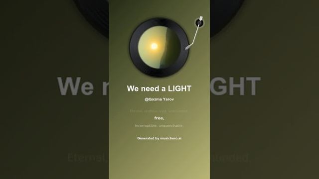We need a LIGHT 9