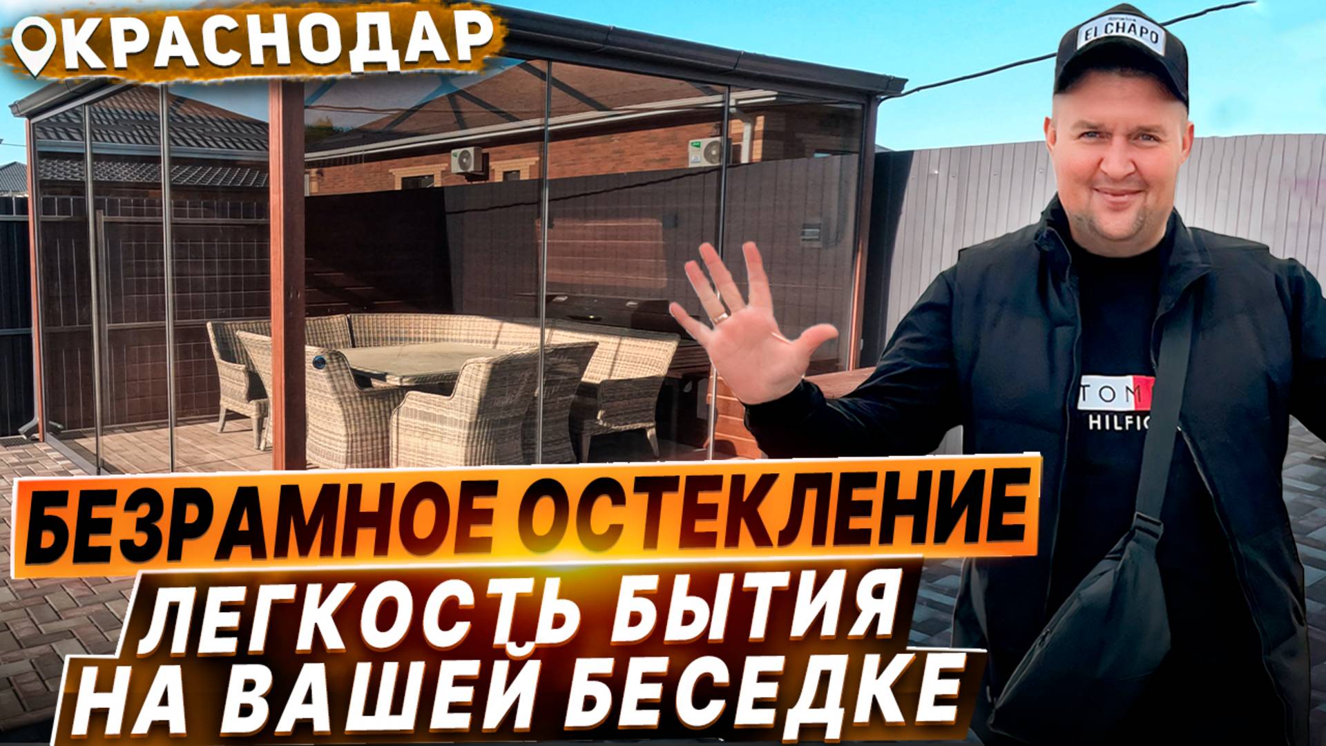 Безрамное остекление беседки в Краснодаре. Раздвижное остекление беседки на высоту 2500 метра
