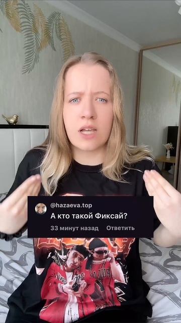 А вы знаете Сашу? Как давно смотрите?