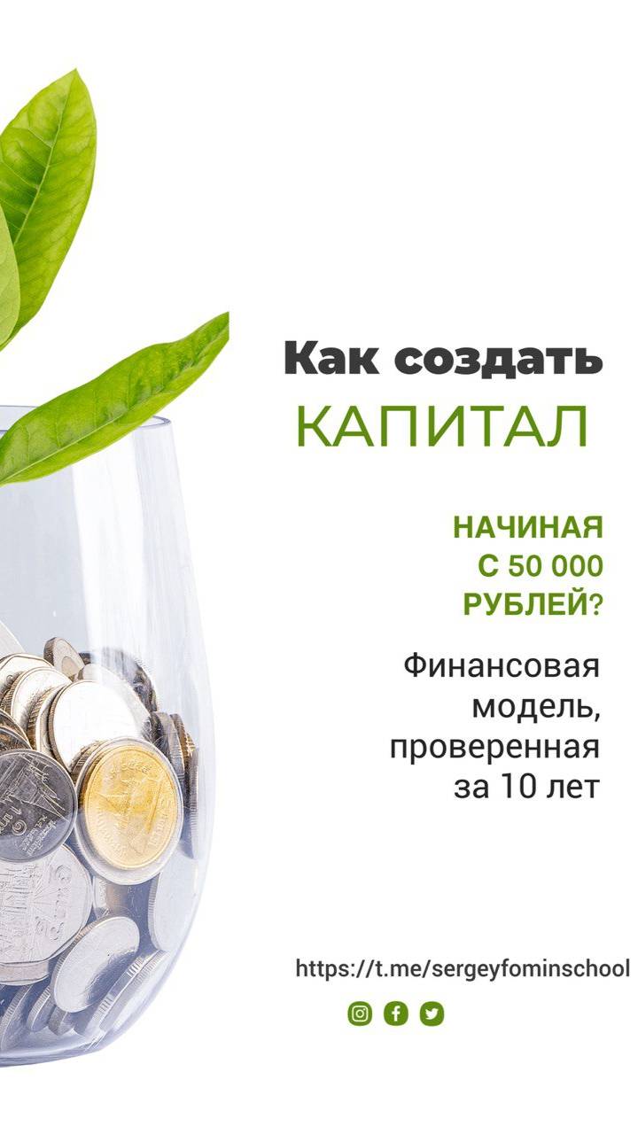 Финансовая модель инвестиций