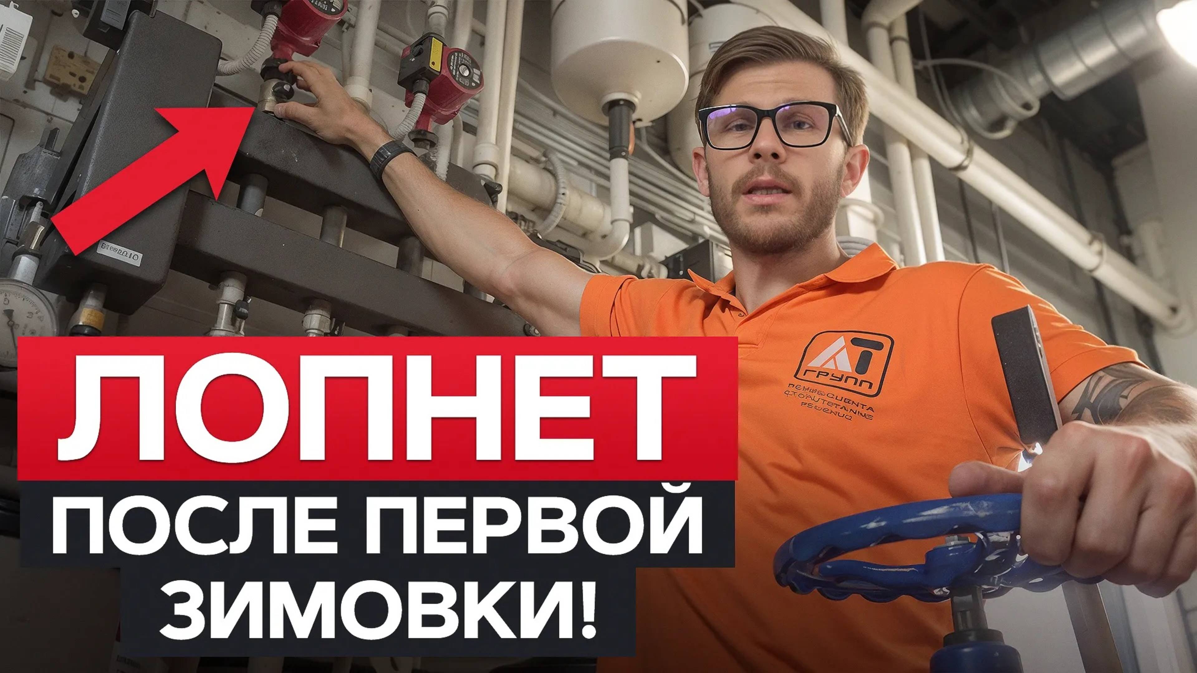 Вещи о которых ЖАЛЕЮТ ВСЕ ПОСЛЕ СТРОЙКИ! / Самые ОПАСНЫЕ косяки в отоплении спортивного объекта