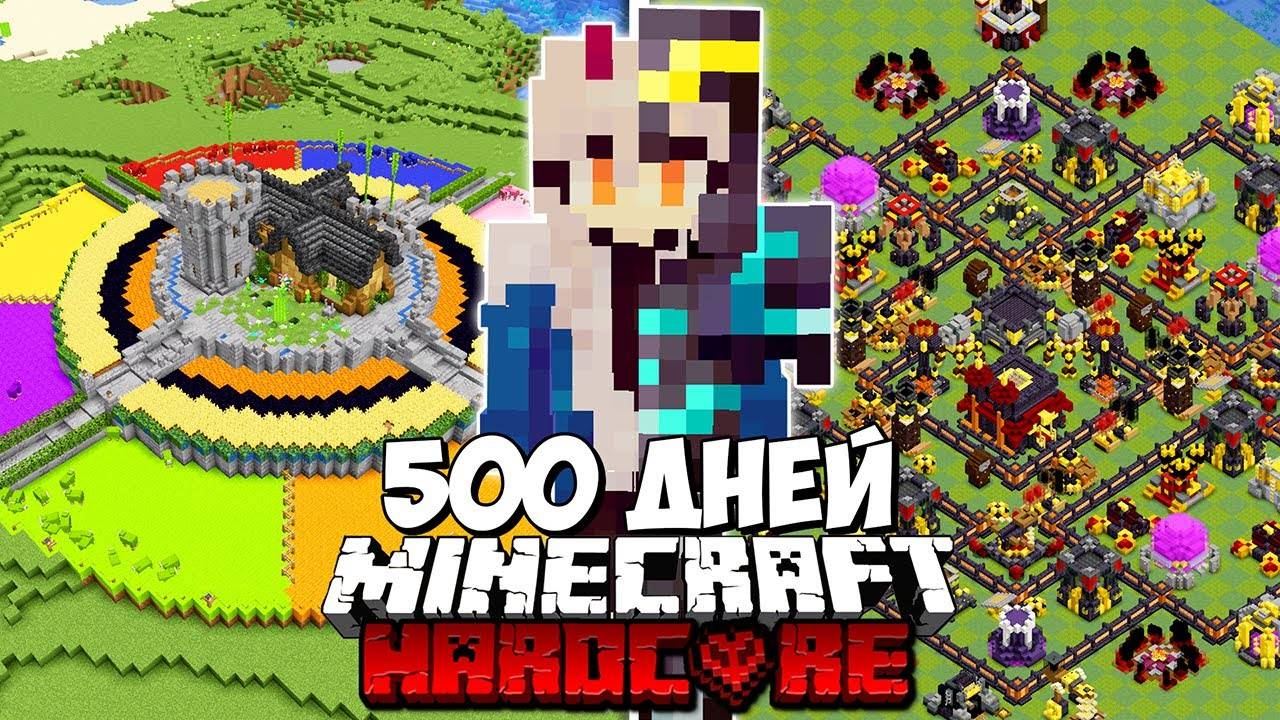 500 Дней В Майнкрафт Хардкор Все Выпуски