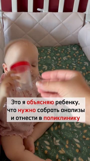 Когда нужно собрать анализы с малышом