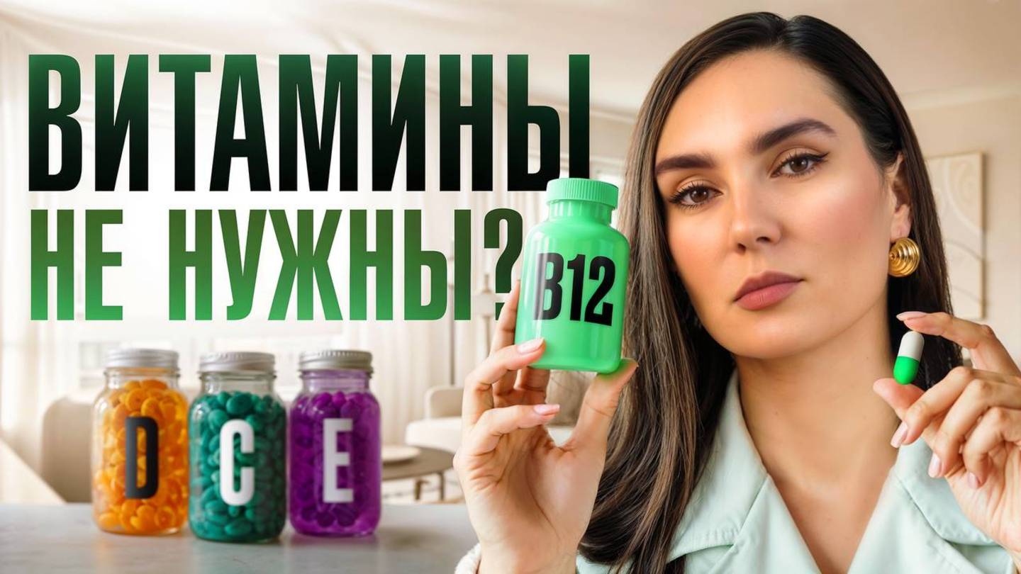 4 удивительные ВЕЩИ, которые я осознала за 10 ЛЕТ в нутрициологии… Спорим, вы мне не поверите?