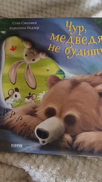 Самая любимая книга моей дочери вот уже полгода  #материнство #раннееразвитие #книгидлядетей