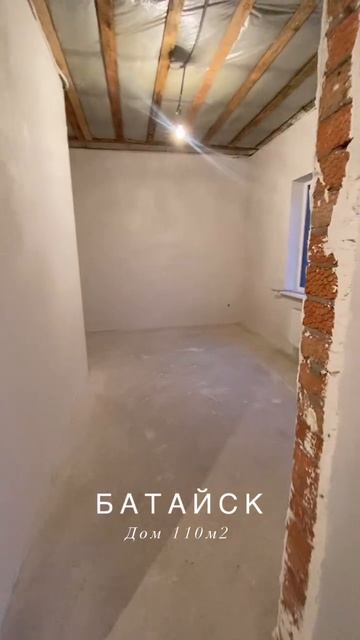 Видео Батайск