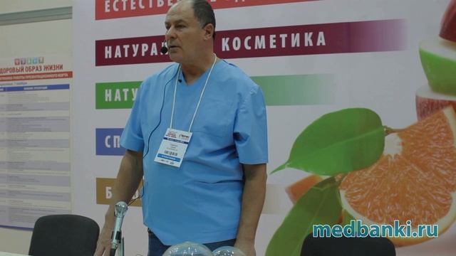 ЗОЖ Часть1. Выступление Смирнова Ю.Н. Кожа как эндокринный орган