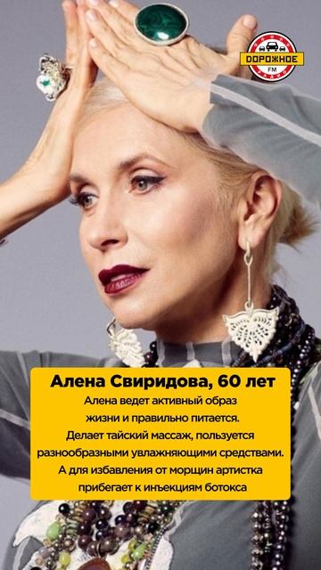 Секреты красоты звезд! Записываем и запоминаем! Валерия, Бондарчук, Боярская, Бабкина #shorts
