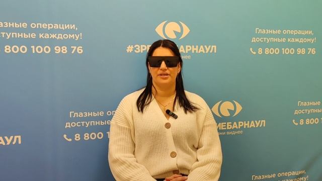 Отзыв о лазерной коррекции зрения в клинике "Зрение Барнаул", 88001009876