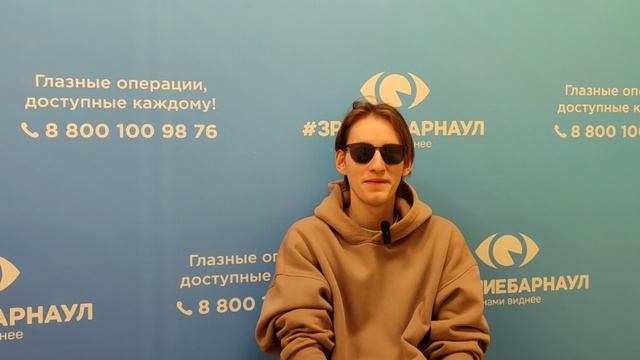 Отзыв о лазерной коррекции зрения в клинике "Зрение Барнаул", 88001009876