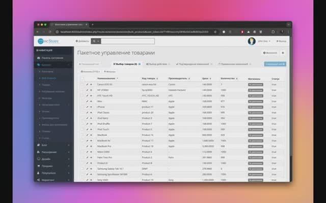 OpenCart Bulk Production: Общий обзор модуля
