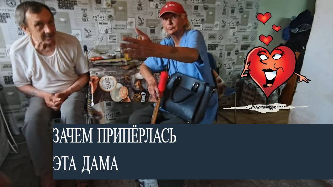 В ЛАГЕРЕ ВСЁ СПОКОЙНО . К КОМУ ПРИШЛА НЕВЕСТА ?
