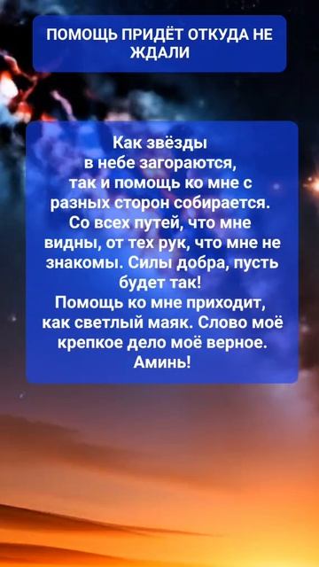 ПОМОЩЬ #онлайн #ритуал #shorts #светланаведа
