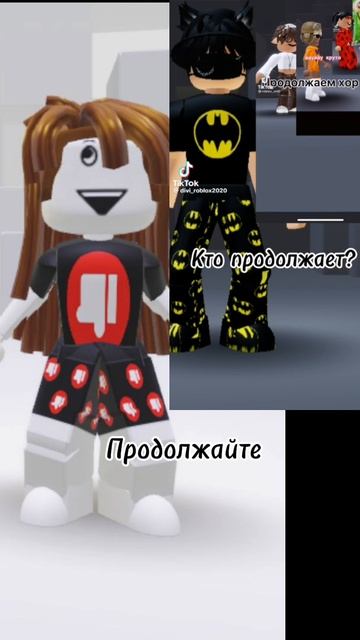 Продолжайте хор☺