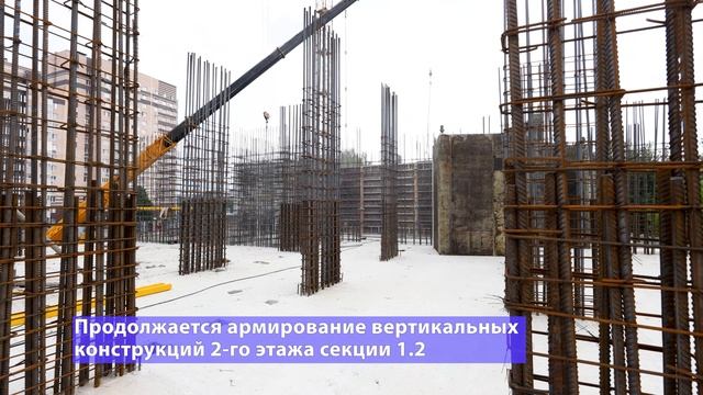 Динамика строительства ЖК UNO Июнь