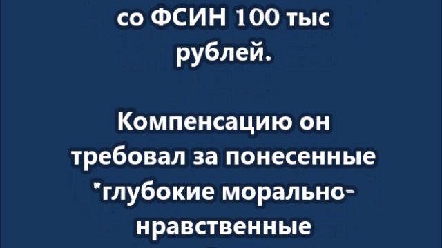 Битцевский маньяк Пичушкин просил компенсацию в 100 тыс. рублей