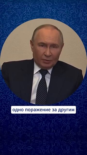 С кем мы имеем дело_ ВЛАДИМИР ПУТИН