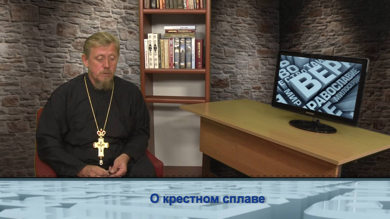 "Одним словом" о крестном сплаве