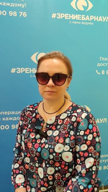 Отзыв о лазерной коррекции зрения в клинике "Зрение Барнаул", 88001009876