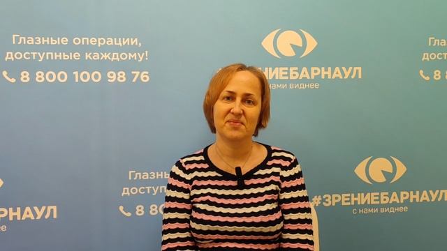 Отзыв о лазерной коррекции зрения в клинике "Зрение Барнаул", 88001009876