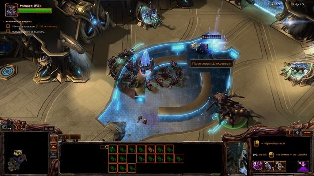 StarCraft II: Heart of the Swarm (Часть 16)
