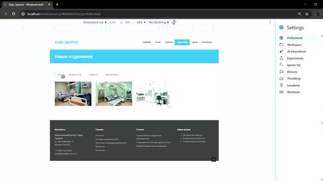 Будь_Здоров_Медицинский_центр_Google_Chrome_2025_05_31_13_21_32