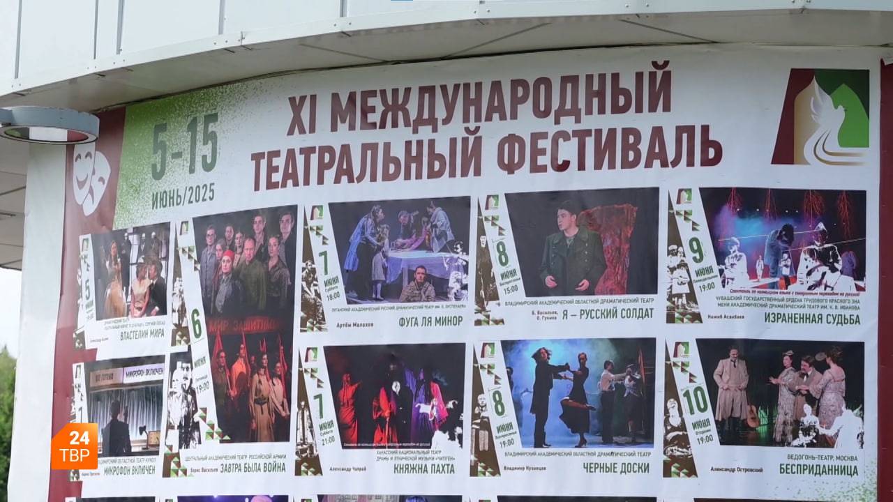 XI фестиваль «У Троицы»