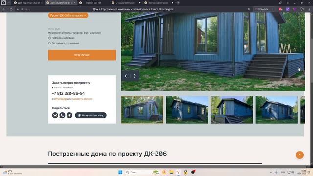 Обзор примера сайта с комментариями по блокам